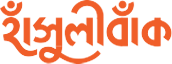 hasulibak